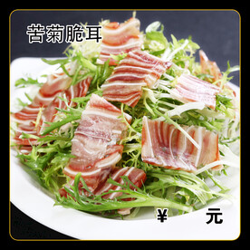 苦菊脆耳