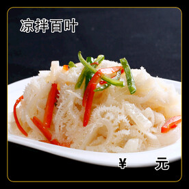 凉拌百叶
