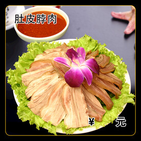 肚皮脖肉