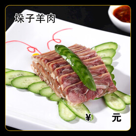 垛子羊肉