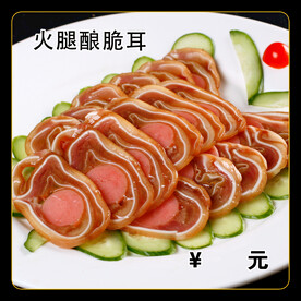 火腿酿脆耳