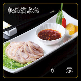 极品沾水兔