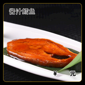 酱汁鳕鱼