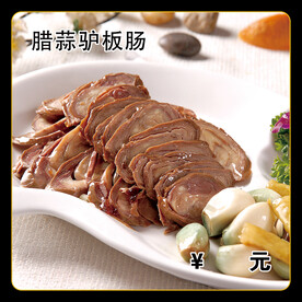 腊蒜驴板肠