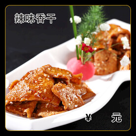 辣味香干