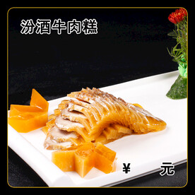 汾酒牛肉糕