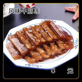 风味牛筋冻