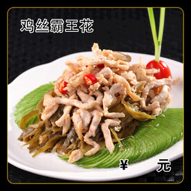 鸡丝霸王花