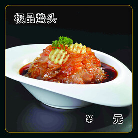 极品蛰头