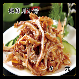 椒麻月牙骨