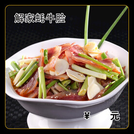 解家蚝牛脸