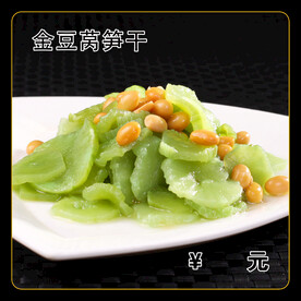 金豆莴笋干