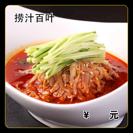 捞汁百叶