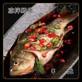 凉拌鲫鱼