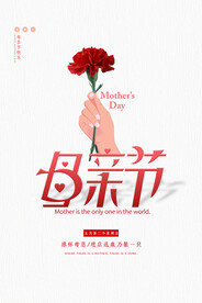 母亲节刷屏宣传