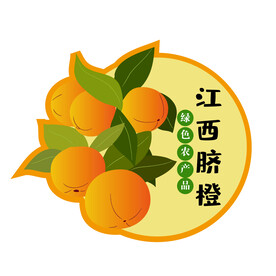脐橙
