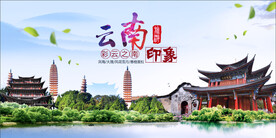 云南图片