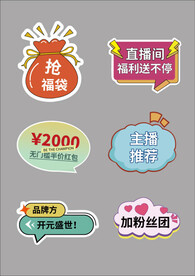 直播间异形牌