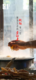 劳动节