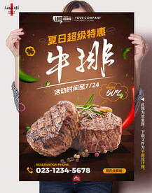 牛排