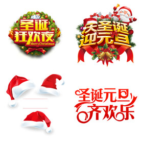 圣诞节元素