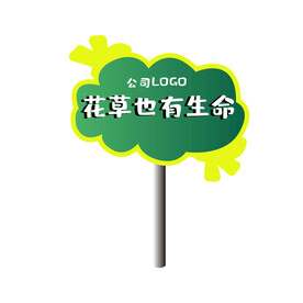 公园指示牌