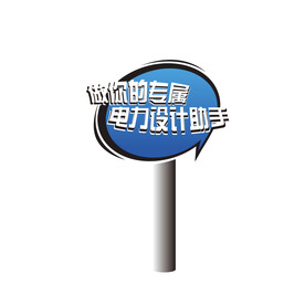 广告牌 