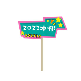 学校手举牌  