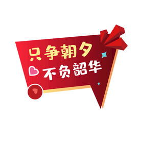 学校手举牌 