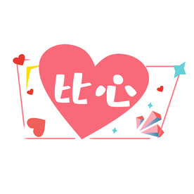 母亲节手举牌