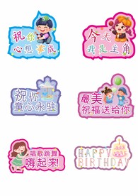 生日快乐祝福拍照道具手举牌