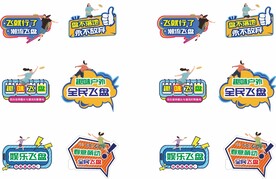 大气飞盘比赛户外运动拍照手举牌