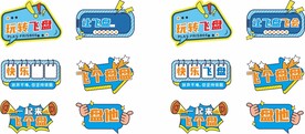 比赛户外运动拍照手举牌