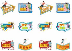 比赛户外运动拍照手举牌