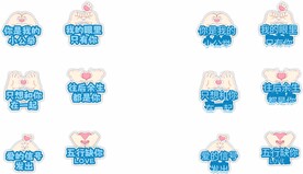 婚礼求婚告白拍照手举牌