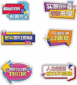 精品房地产营销拍照手举牌