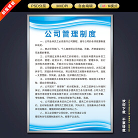 制度