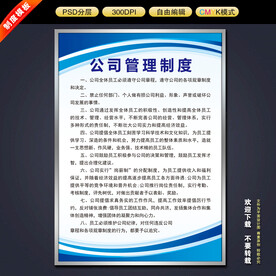 制度