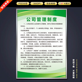 制度