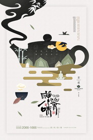 茶叶海报 