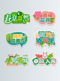 春暖花开卡牌