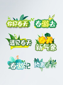 春游记卡牌