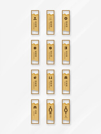 门牌设计