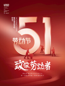 庆五一