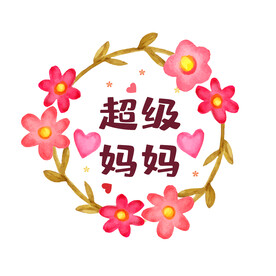 母亲节边框