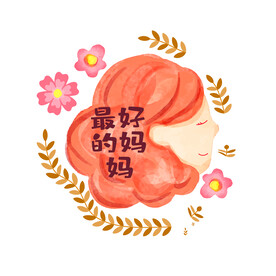  母亲节素材