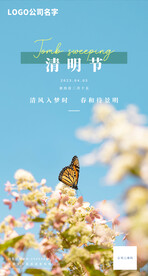 清明节