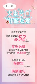 大生告白 甜蜜炫爱