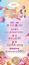 海报 展架 背景展板