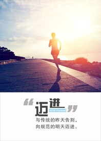 公司文化